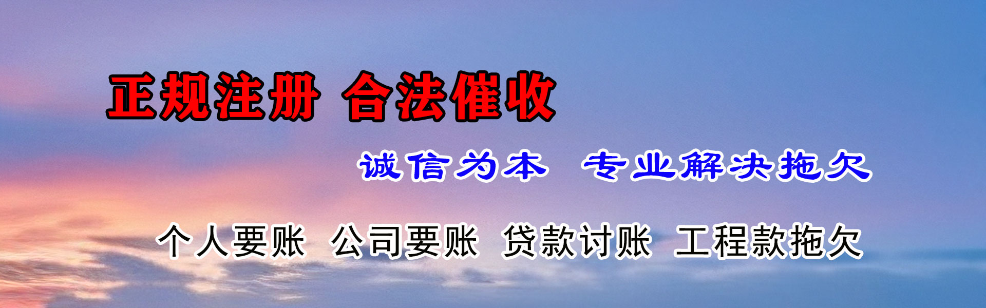 丹阳腾速达要债公司