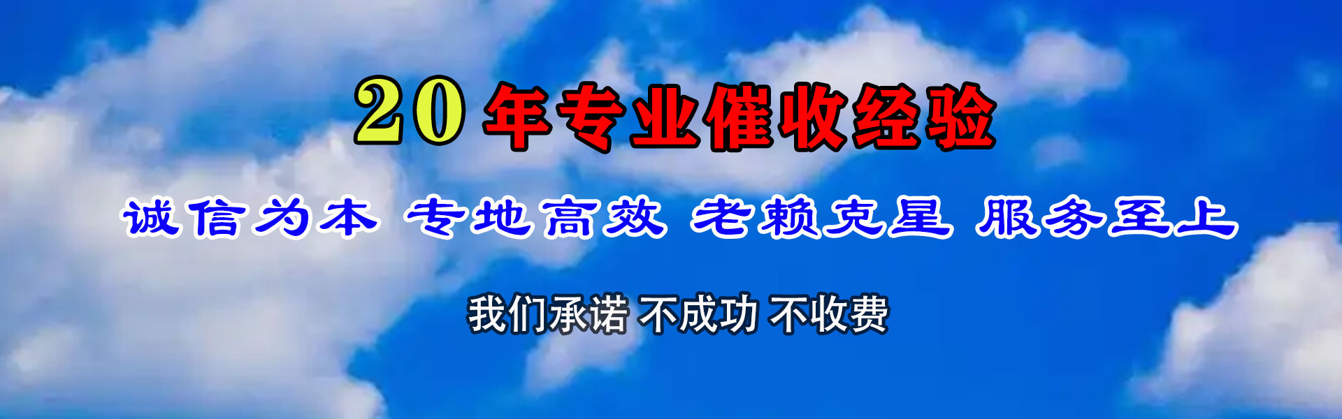 丹阳收债公司